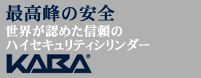 日本カバ株式会社-KABA-